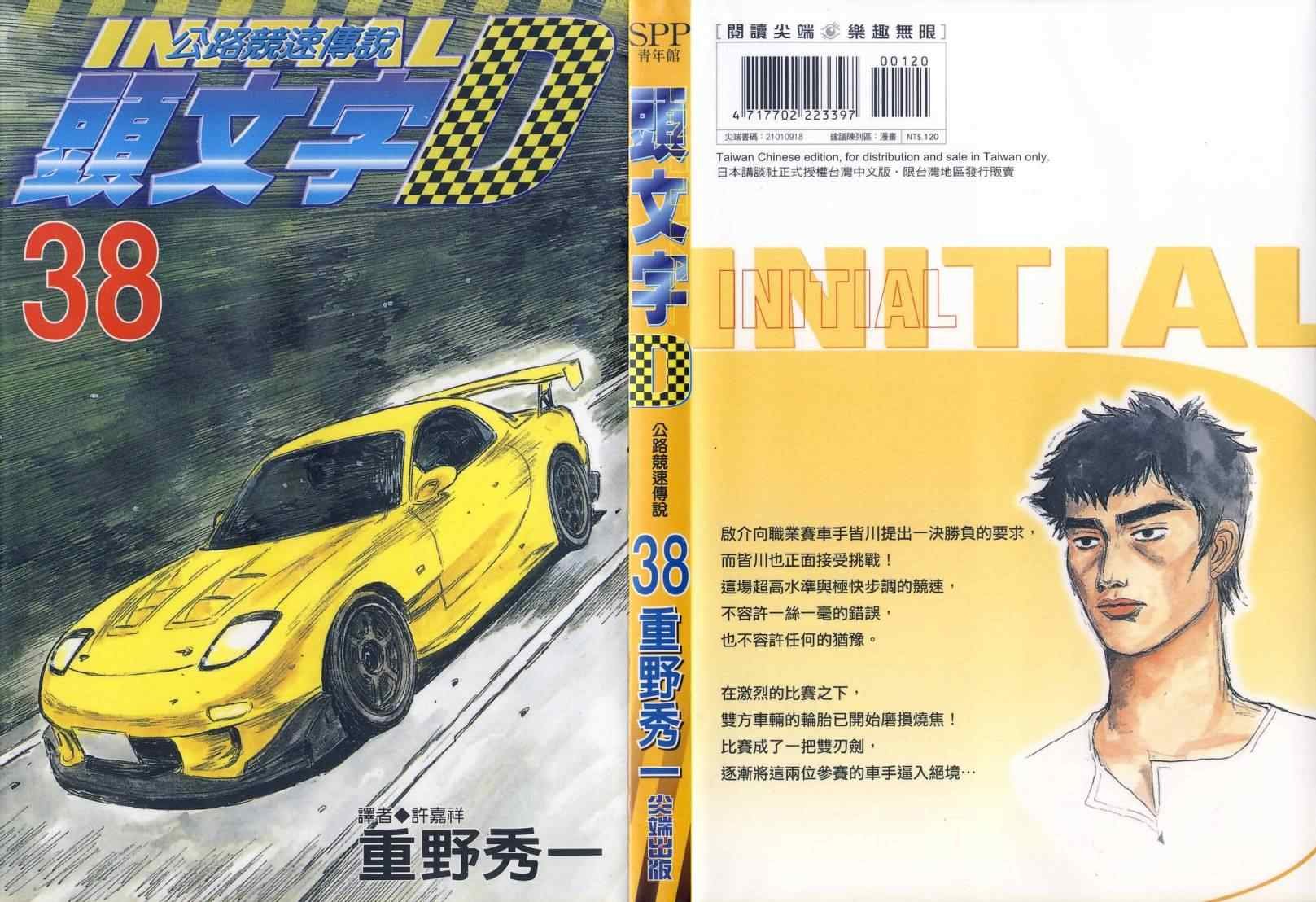 第38卷