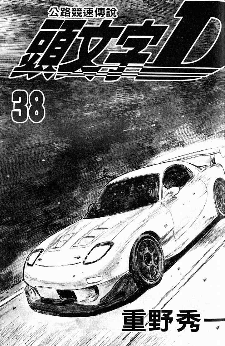 第38卷
