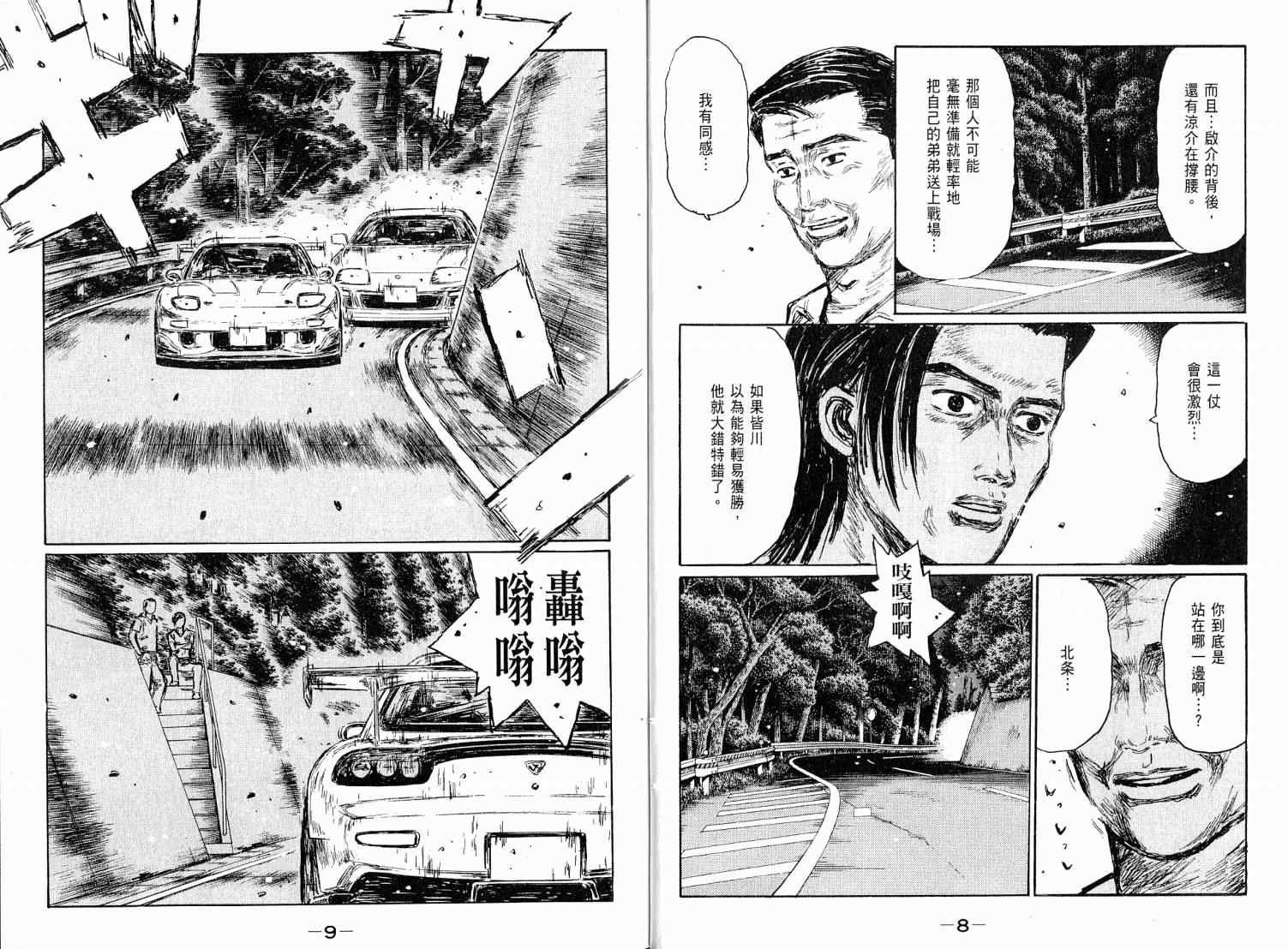 第38卷