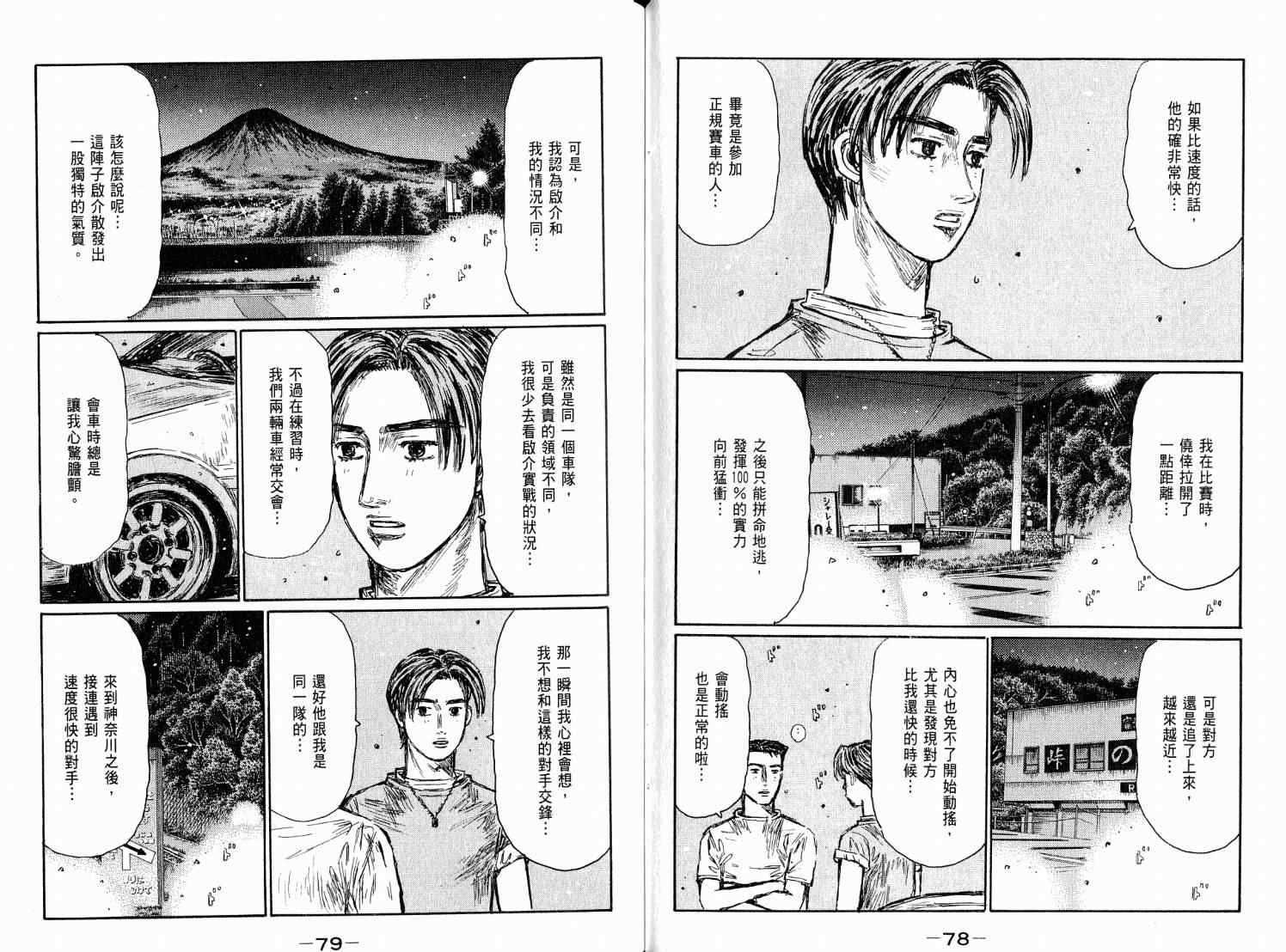 第38卷