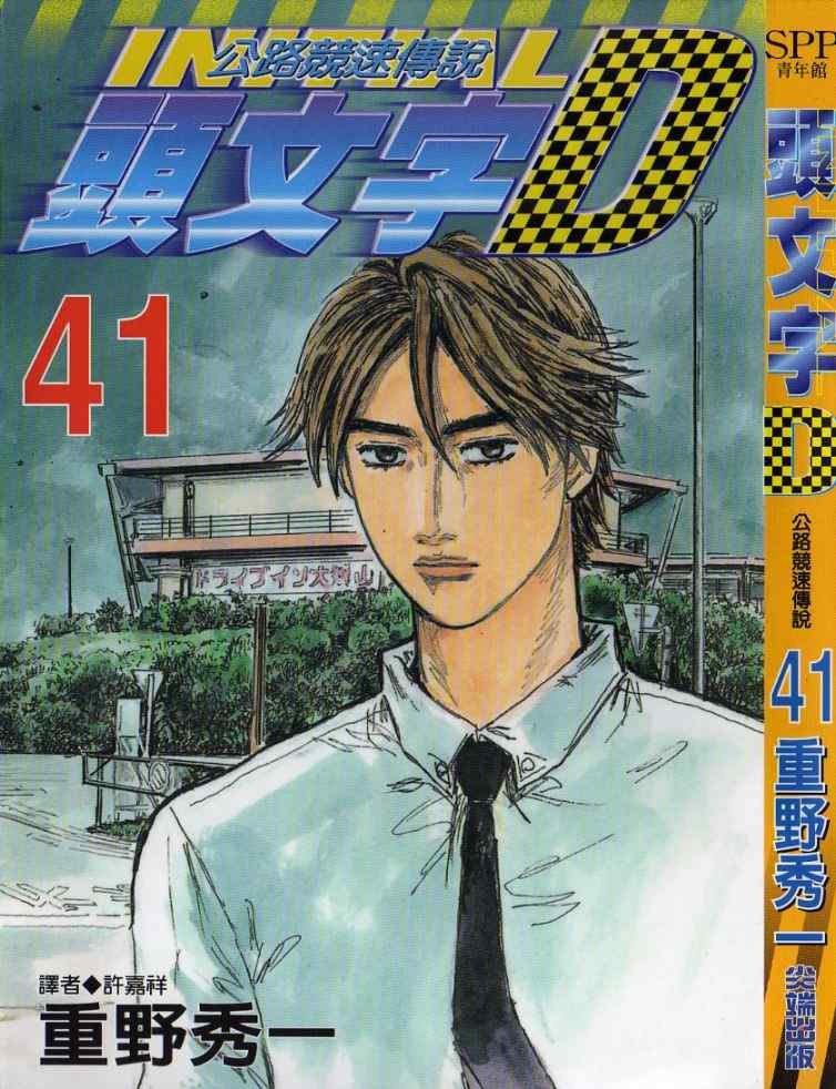 第41卷