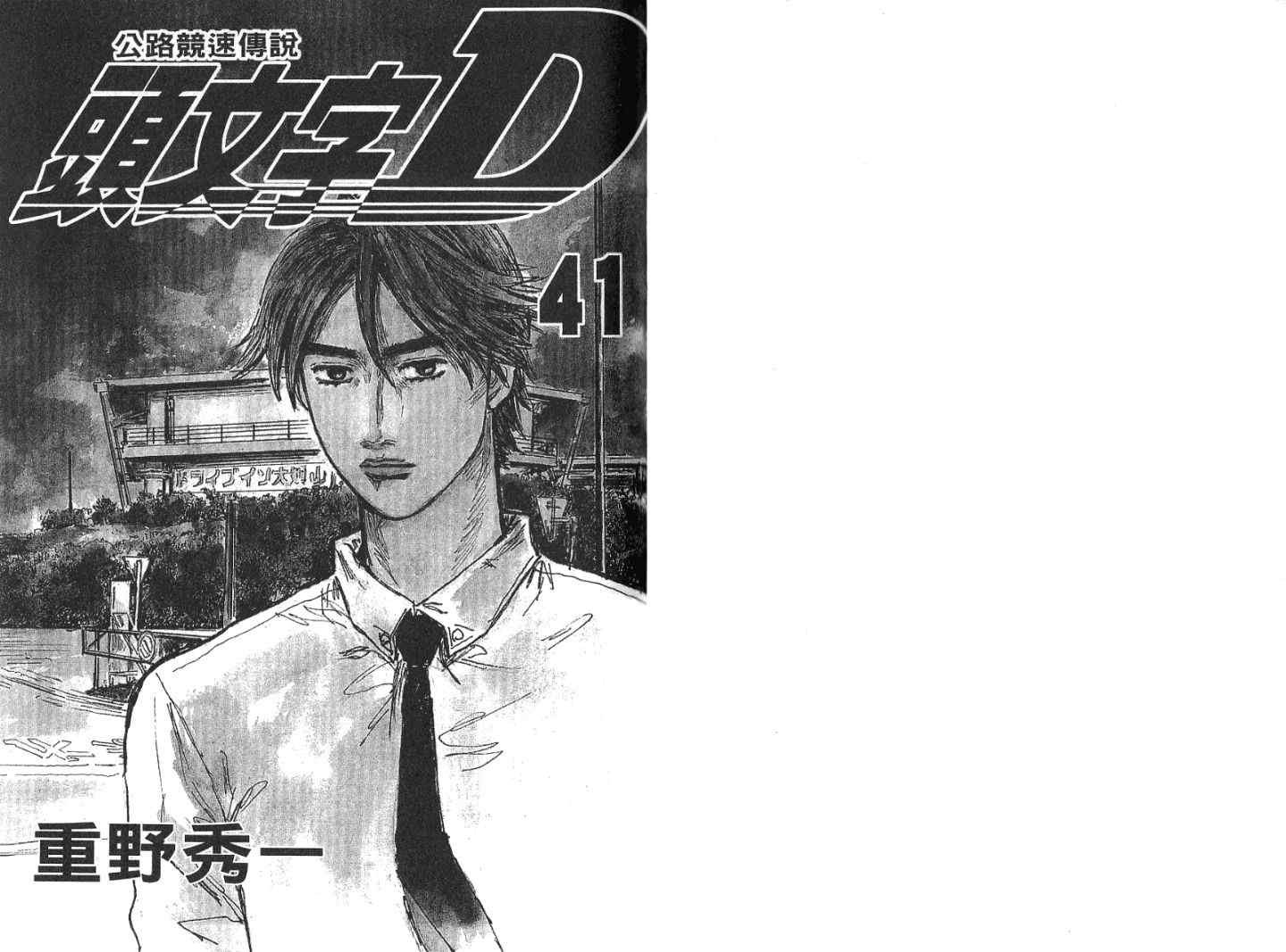 第41卷