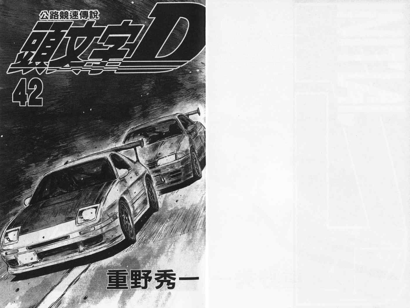 第42卷