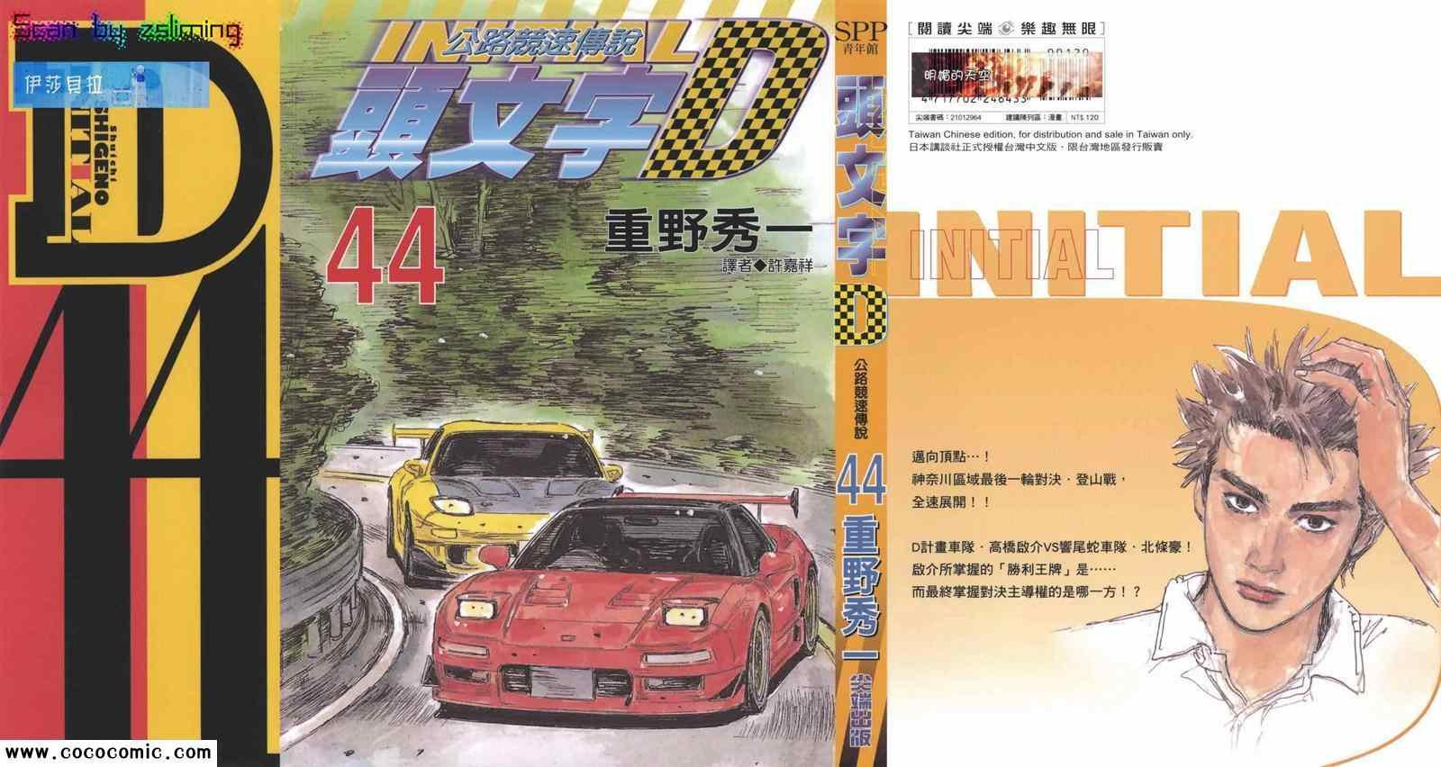 第44卷