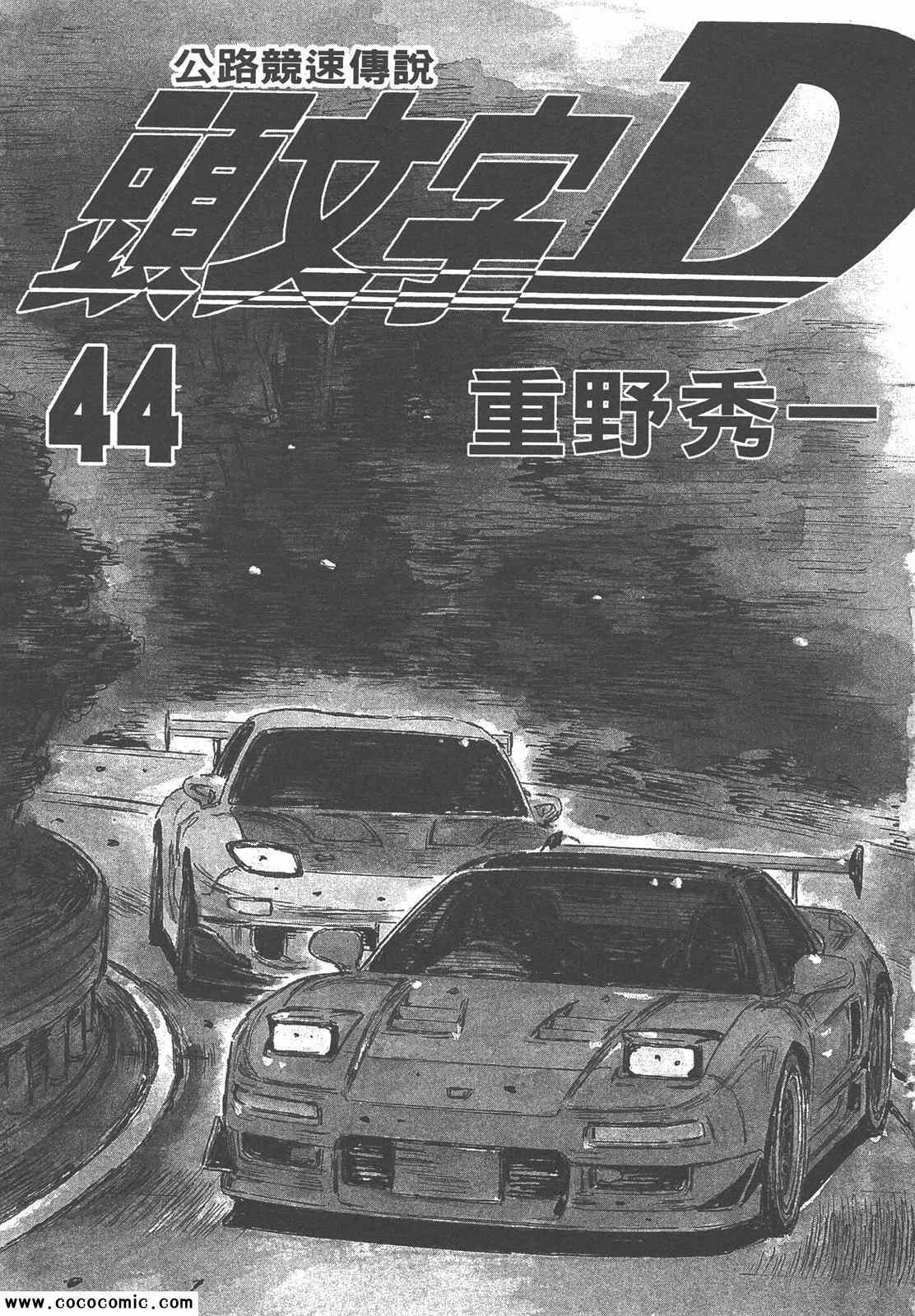 第44卷