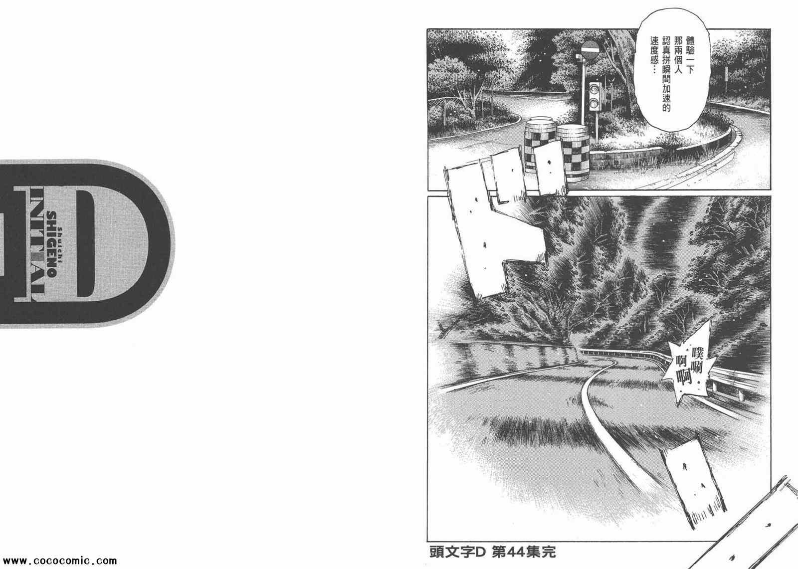 第44卷