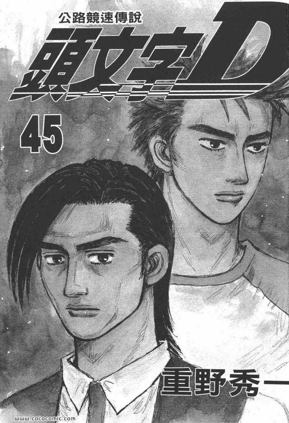 第45卷