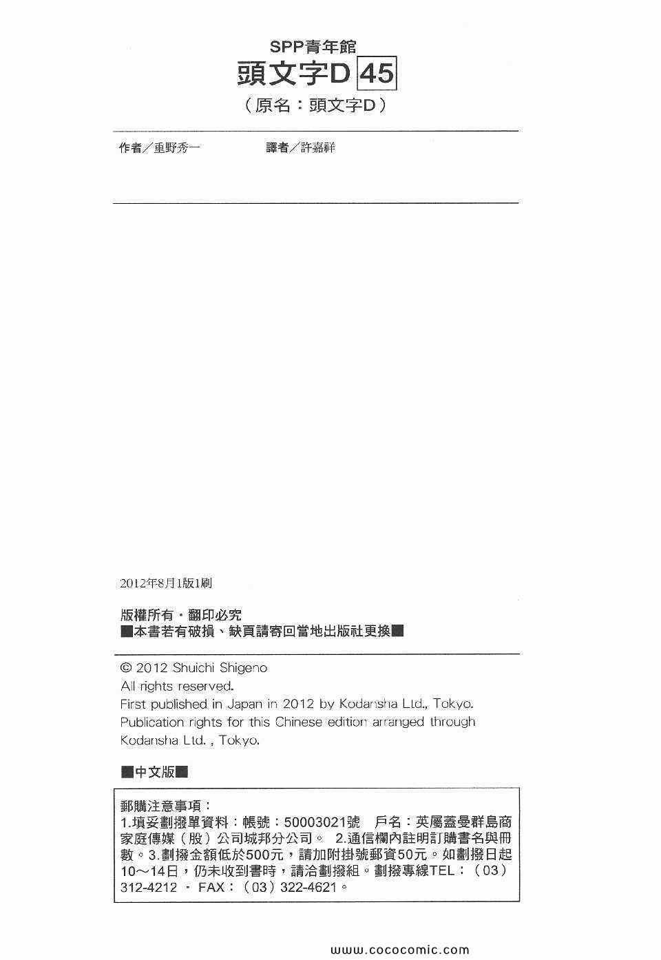 第45卷