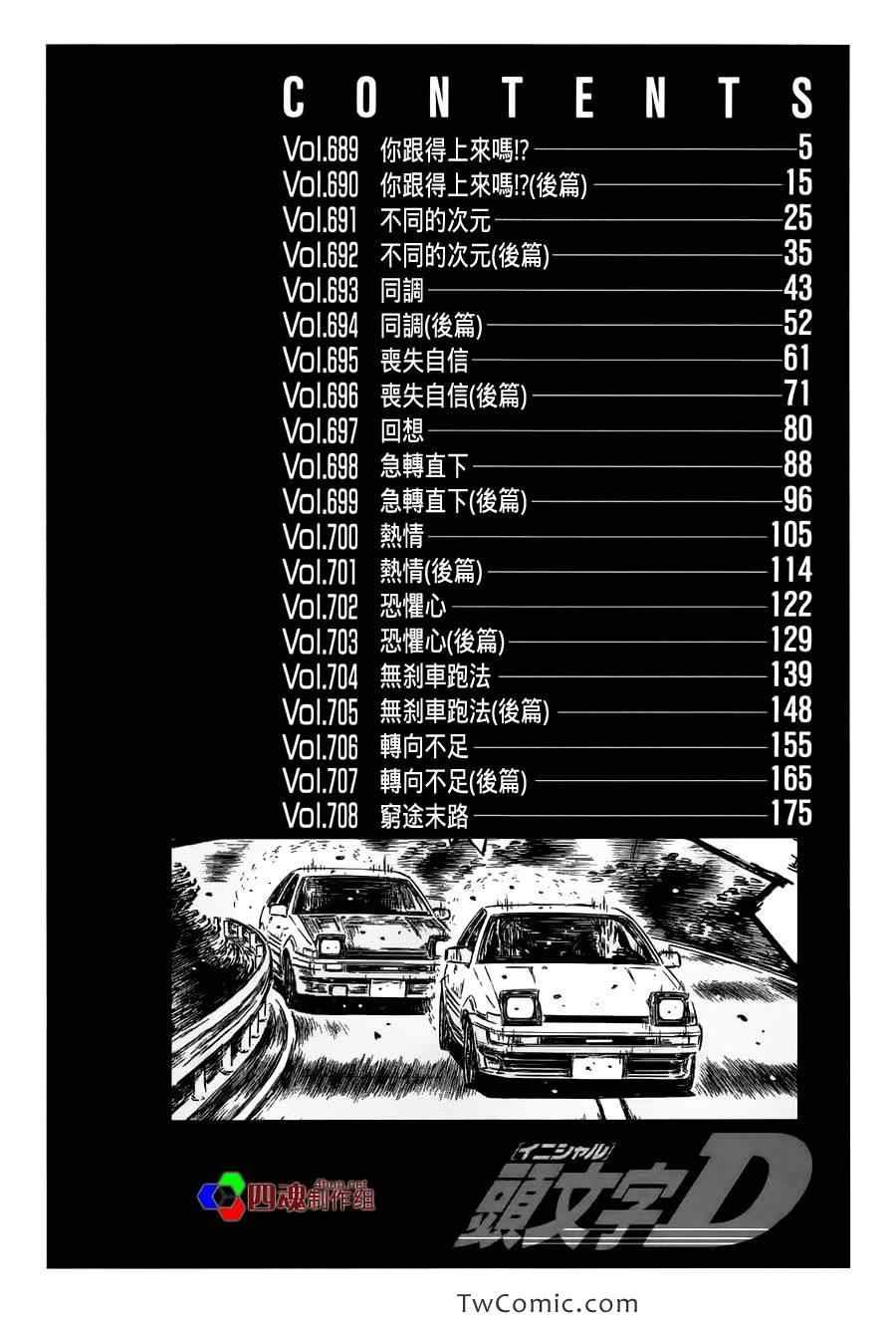 第689话