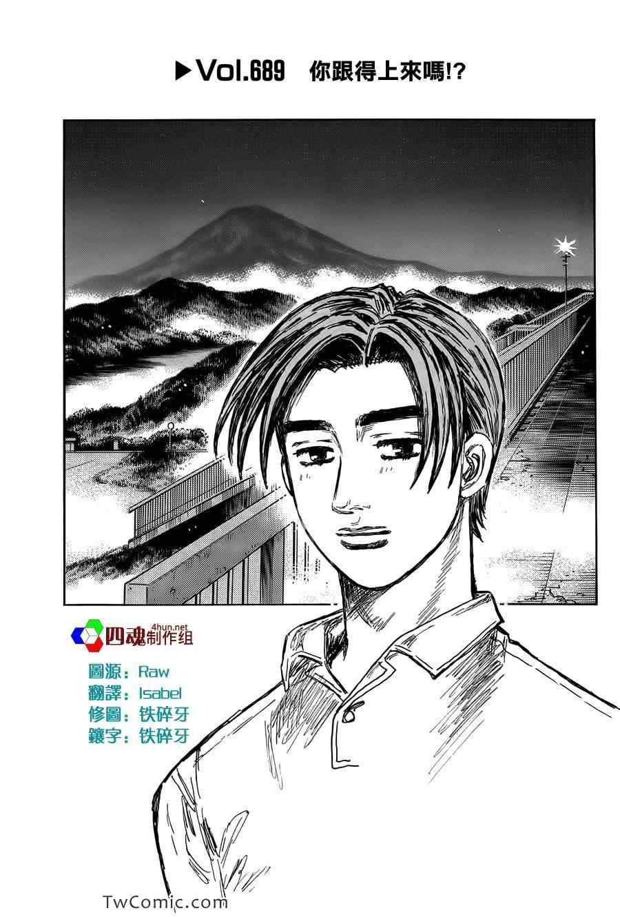 第689话