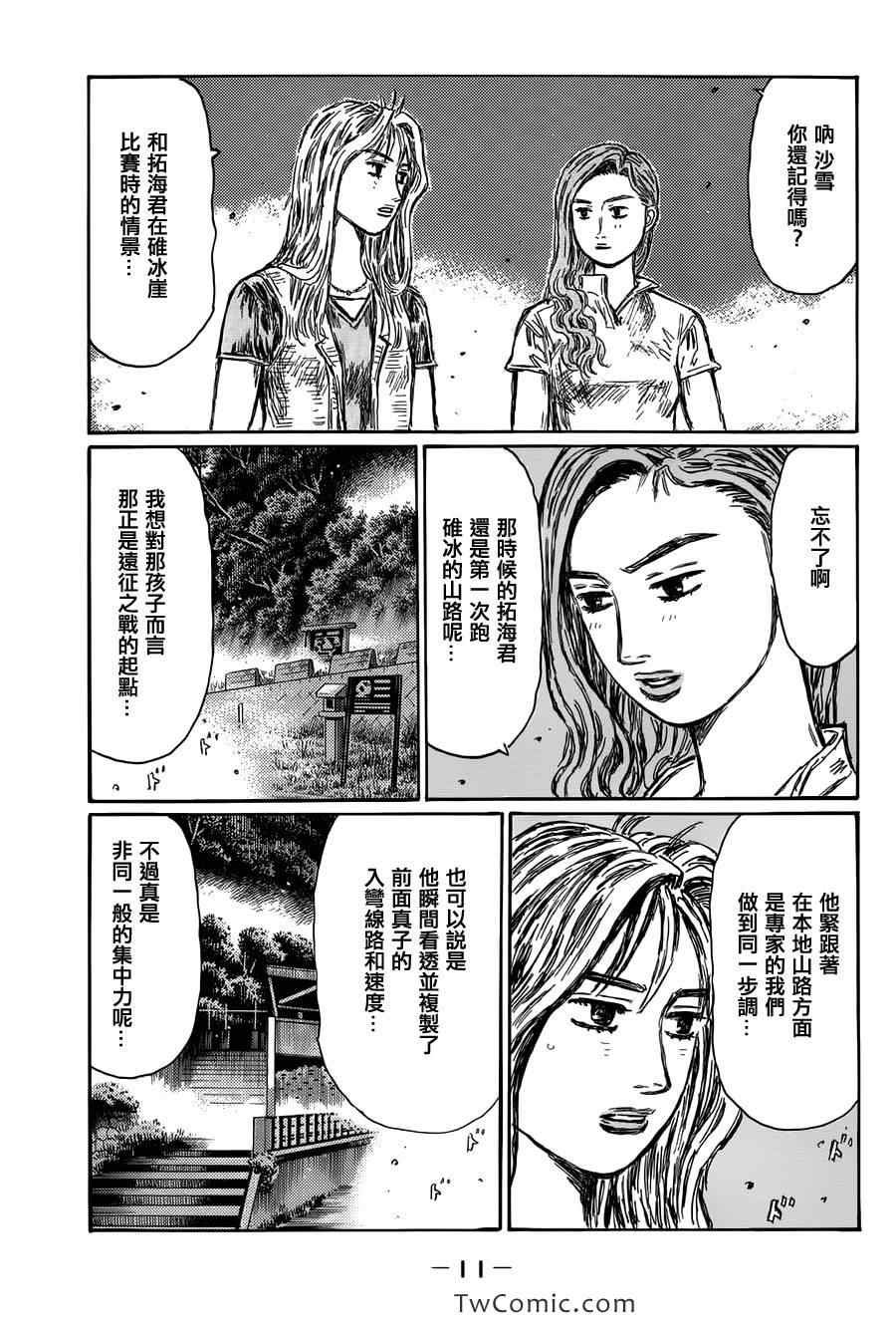 第689话