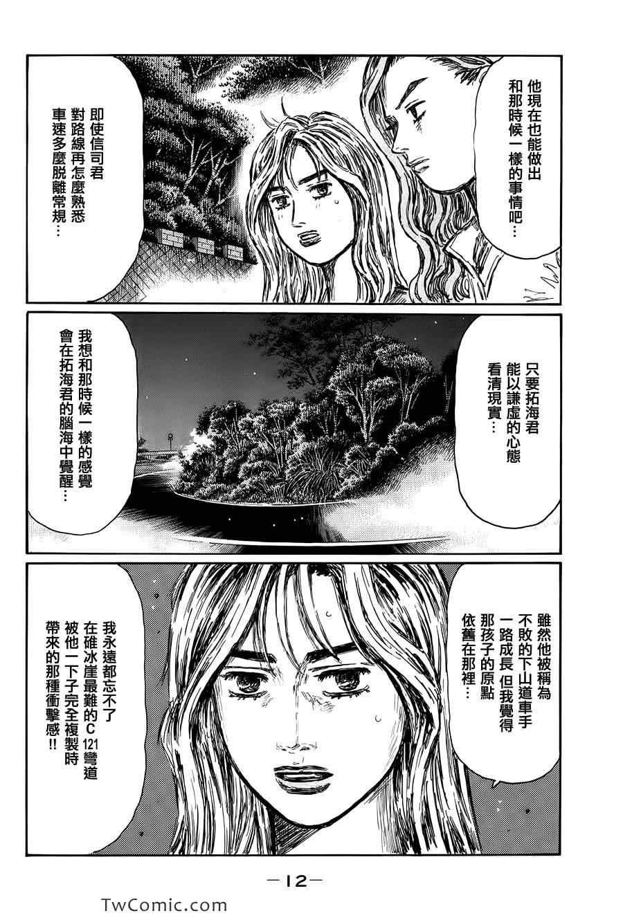 第689话