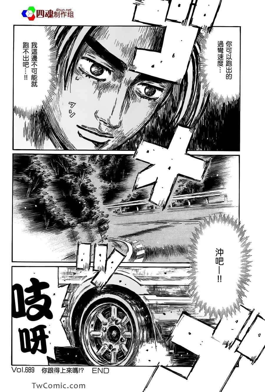 第689话