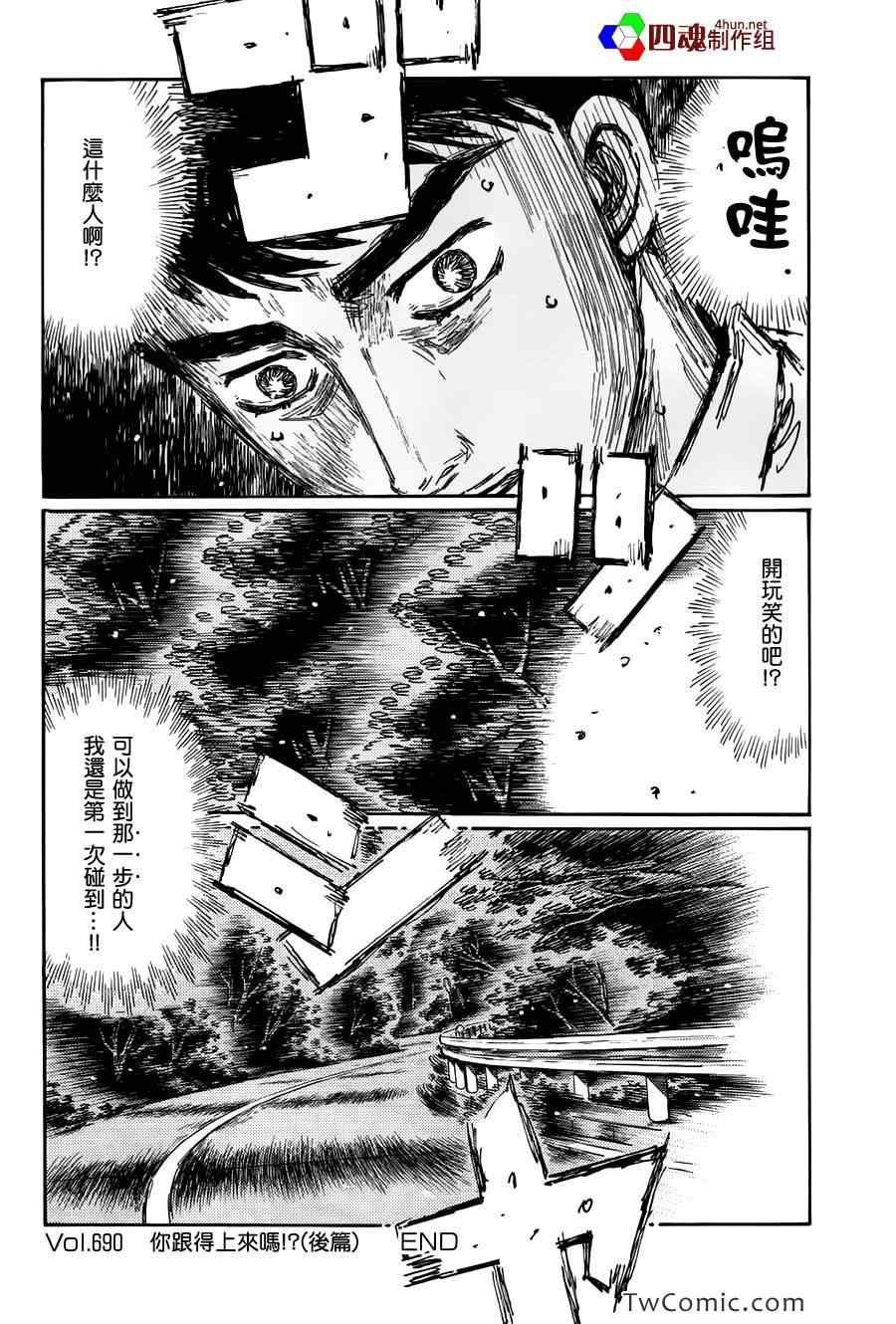 第690话
