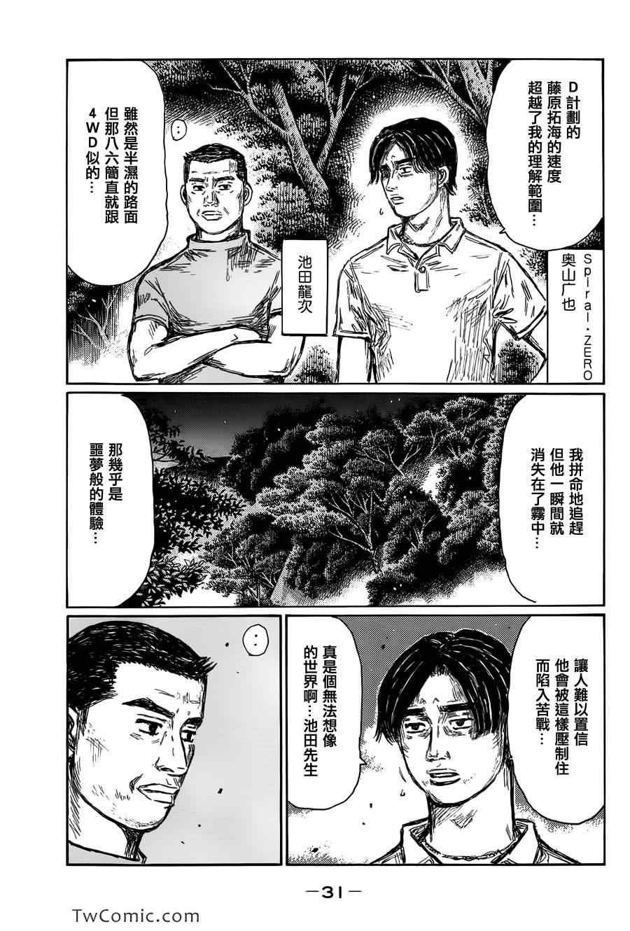 第691话
