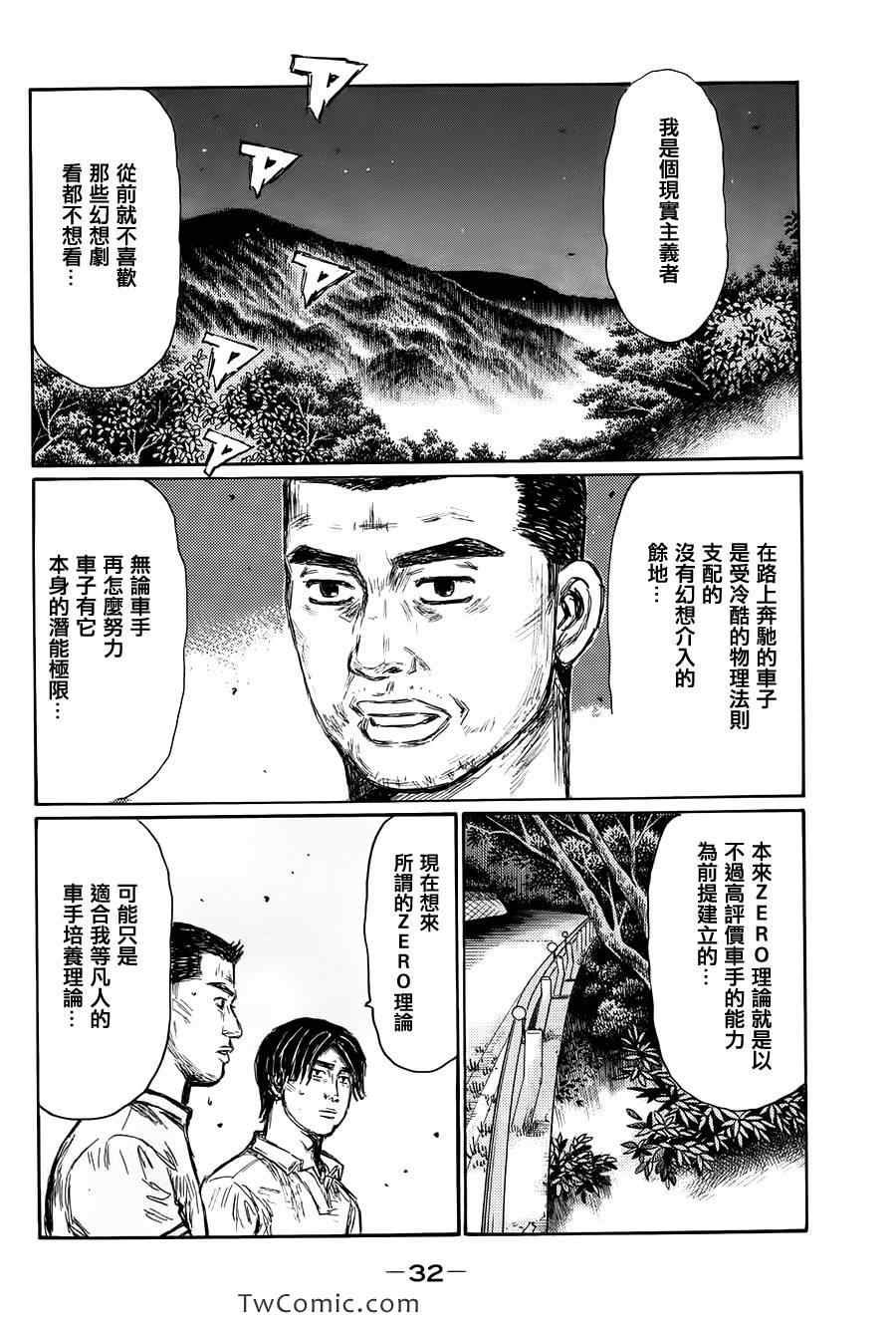 第691话