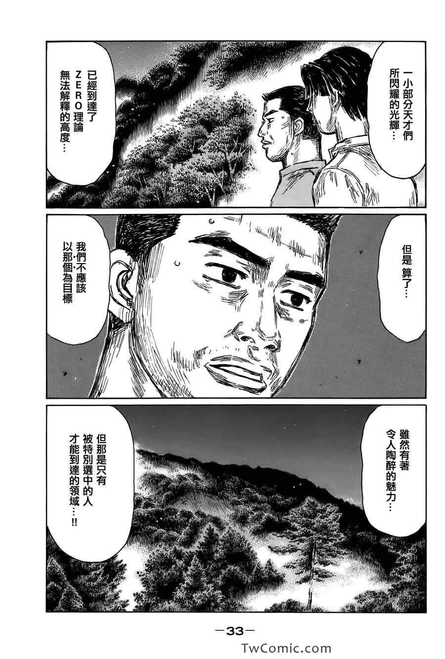第691话