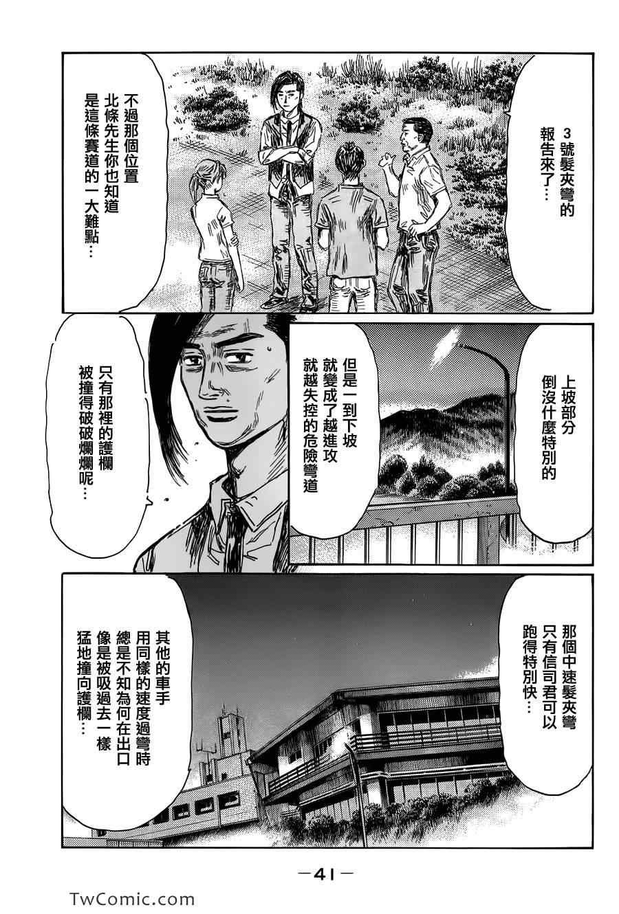 第692话