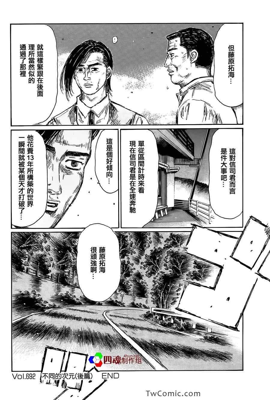 第692话