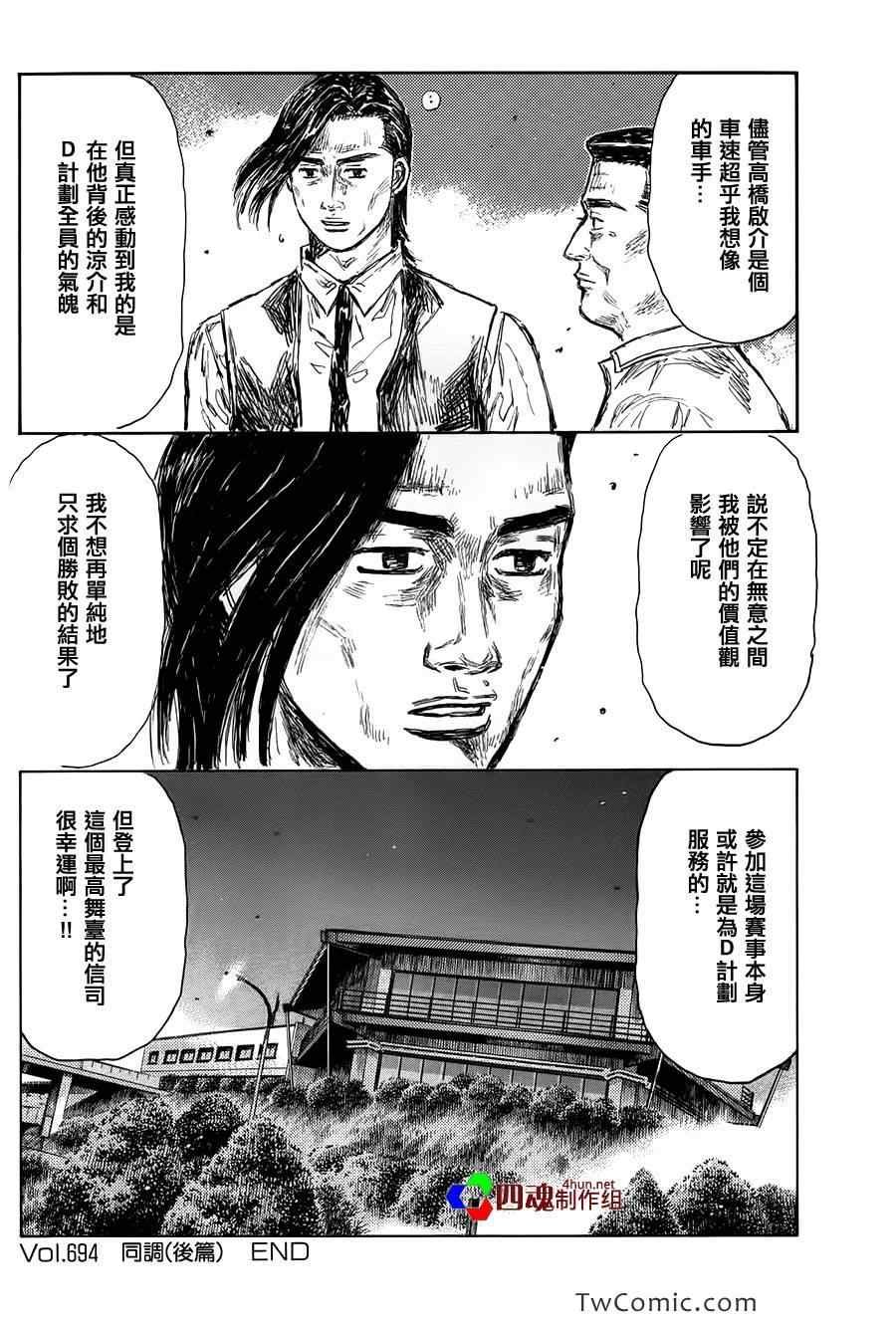 第694话