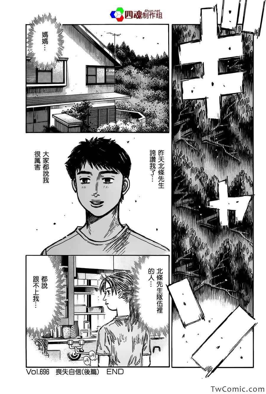 第696话