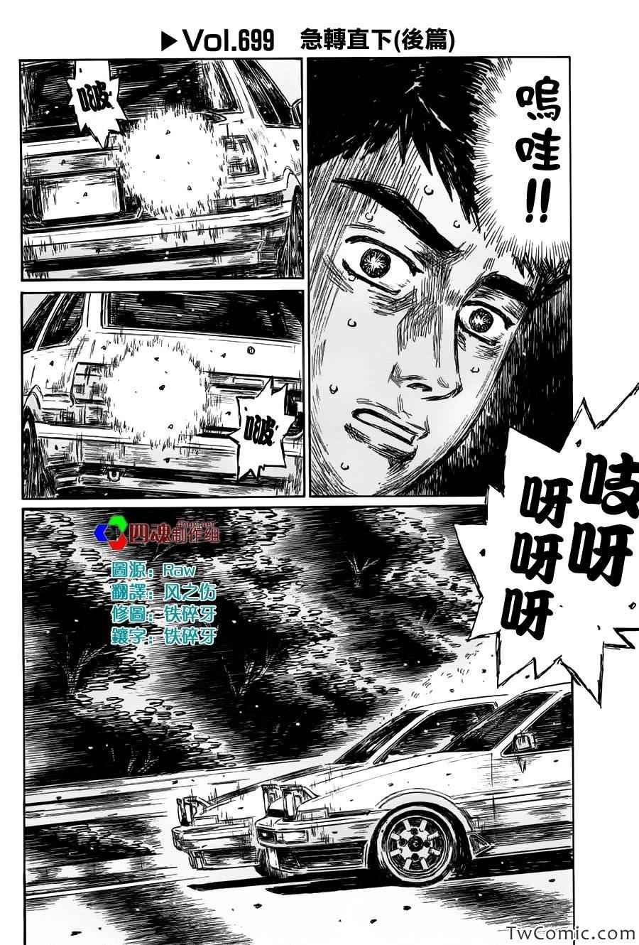 第699话