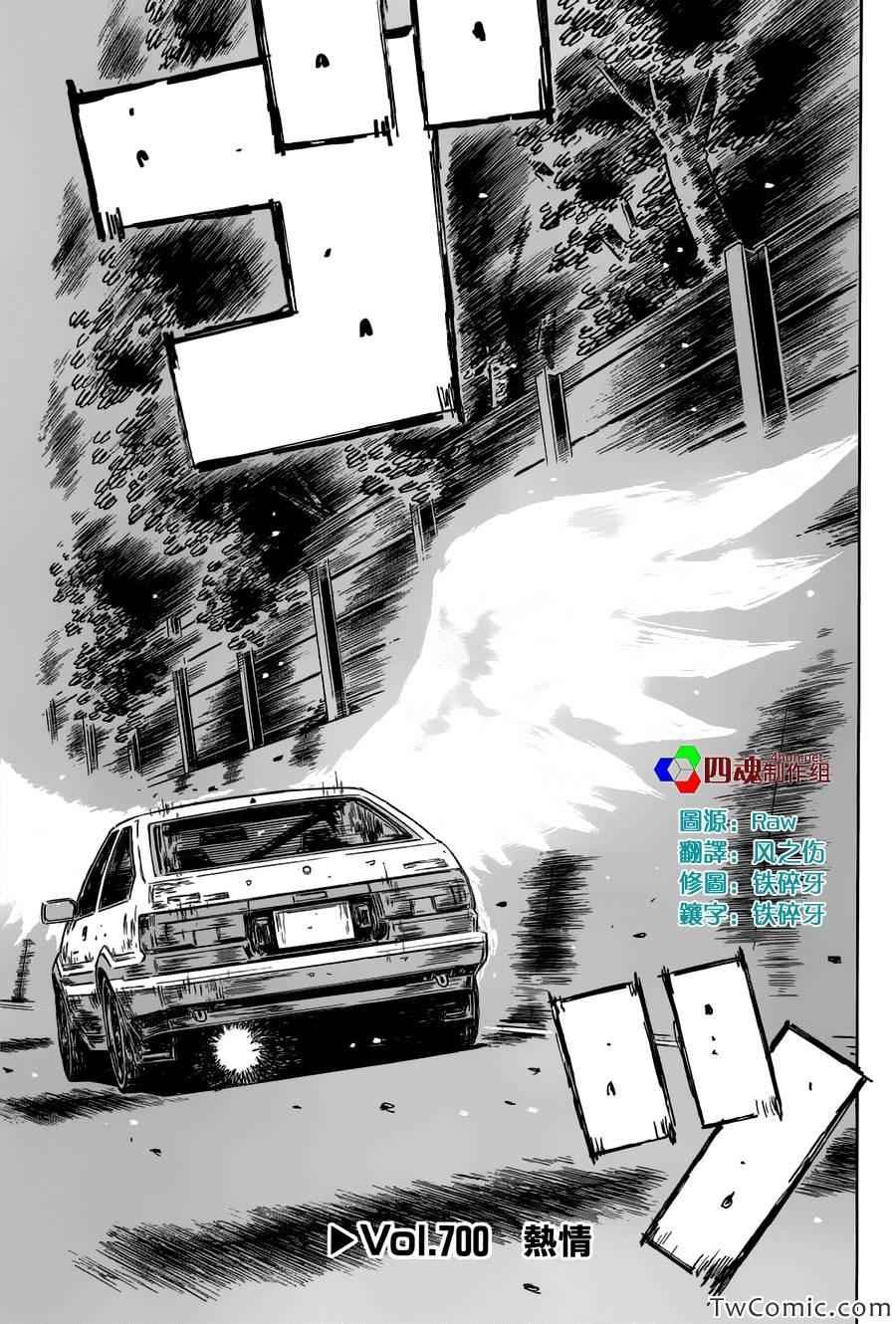 第700话