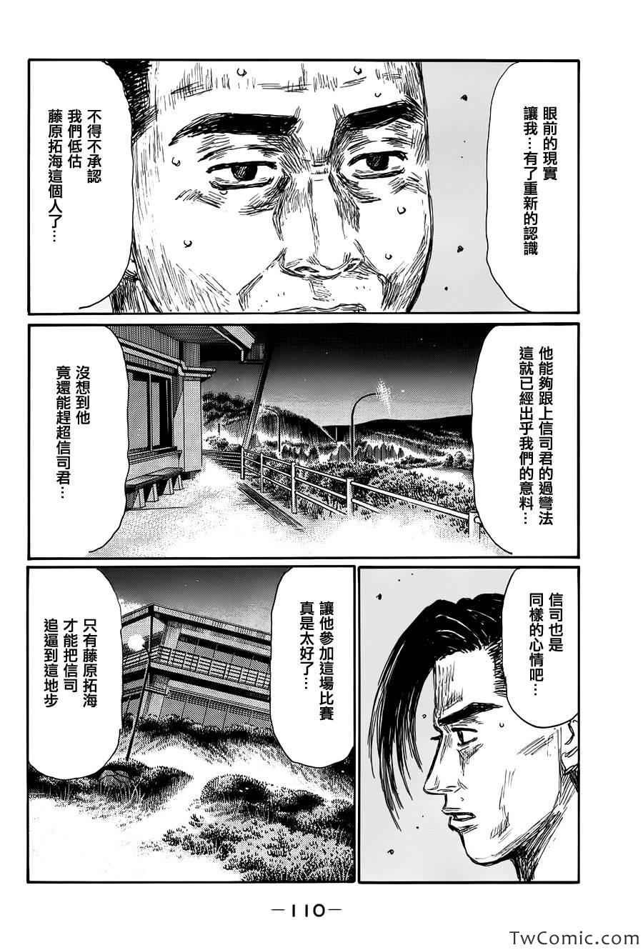 第700话