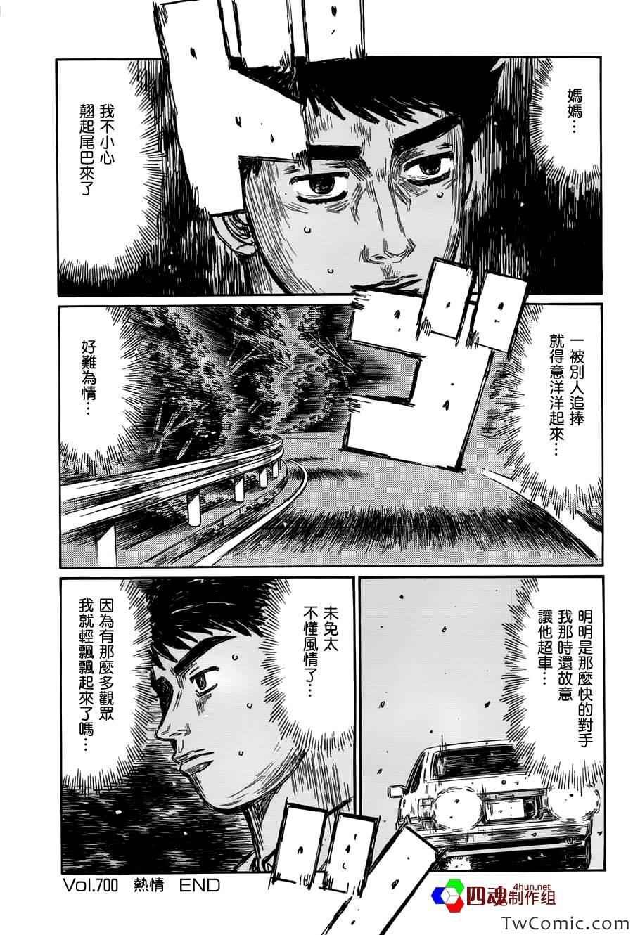 第700话
