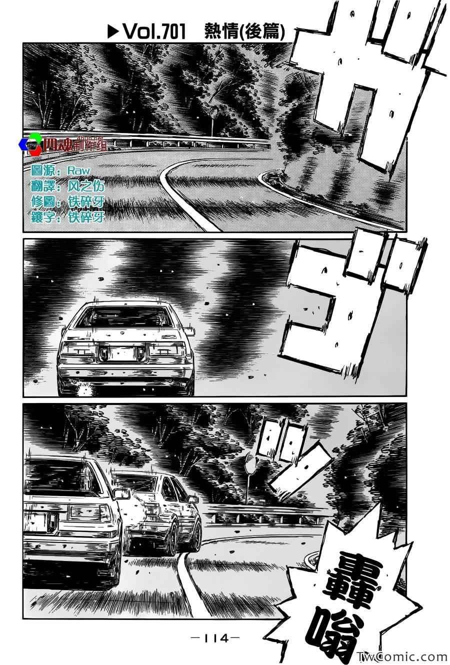 第701话