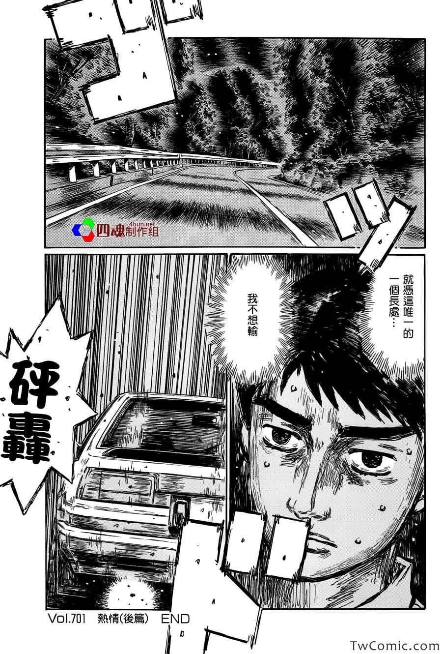 第701话