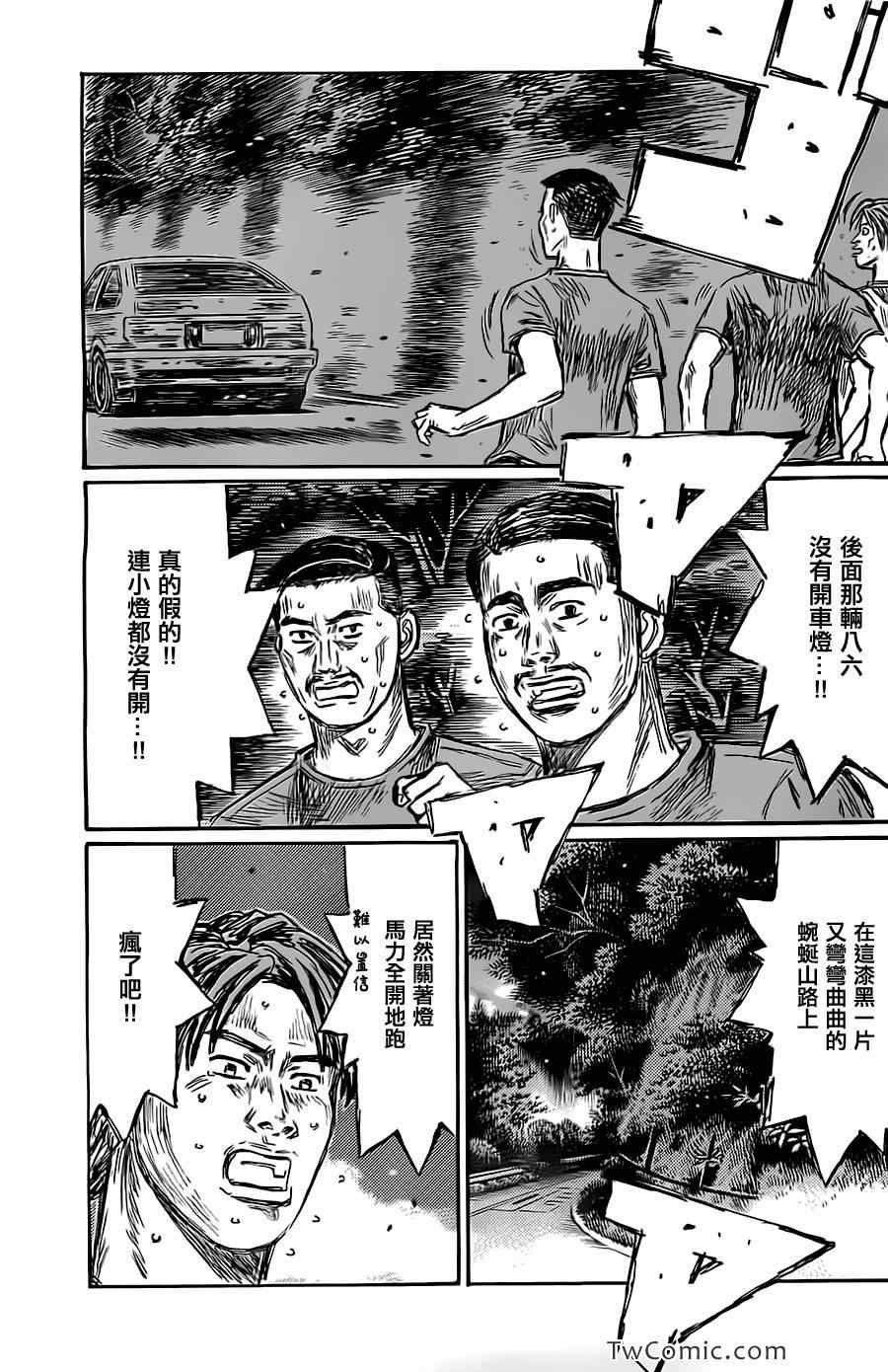 第712话