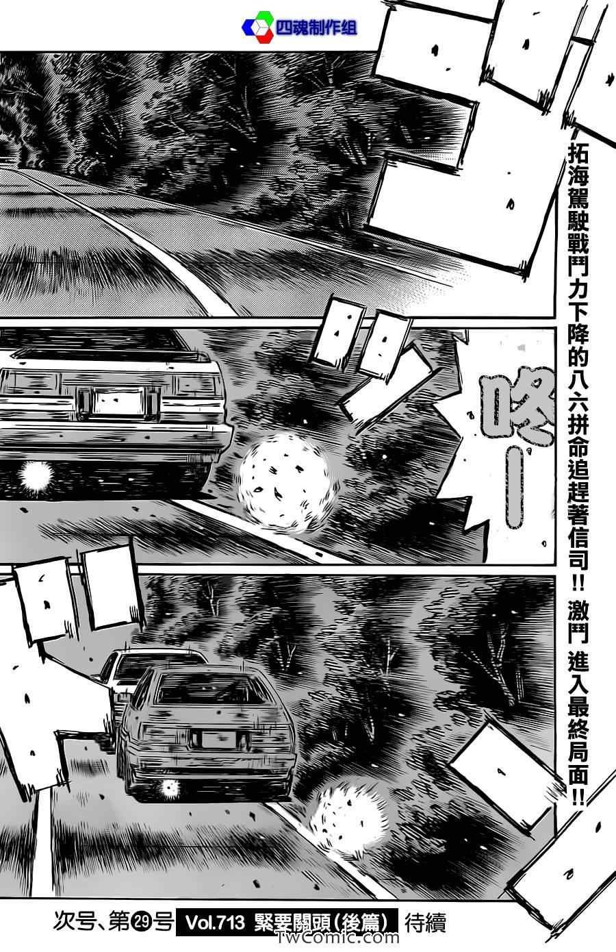 第712话