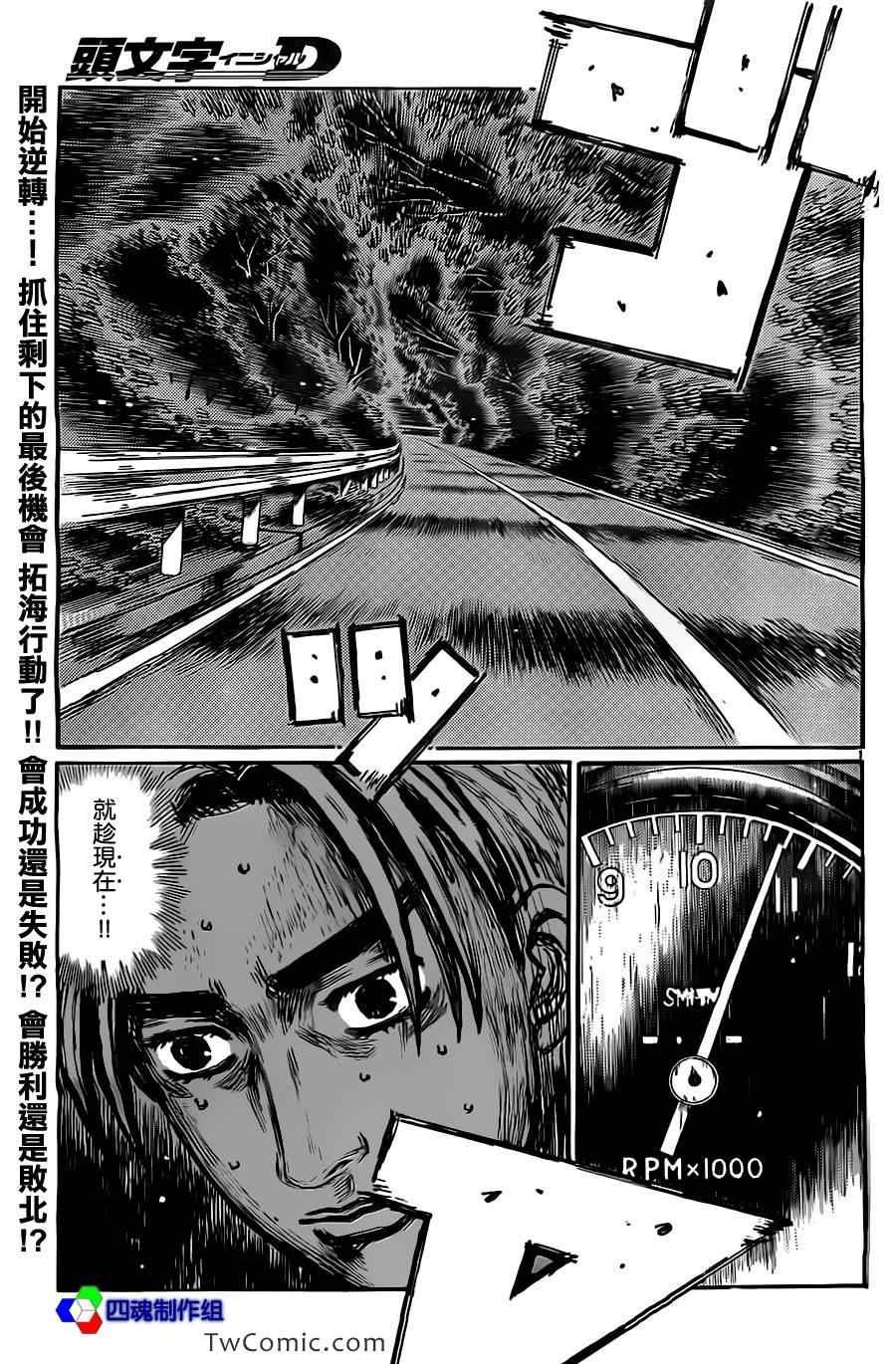 第713话