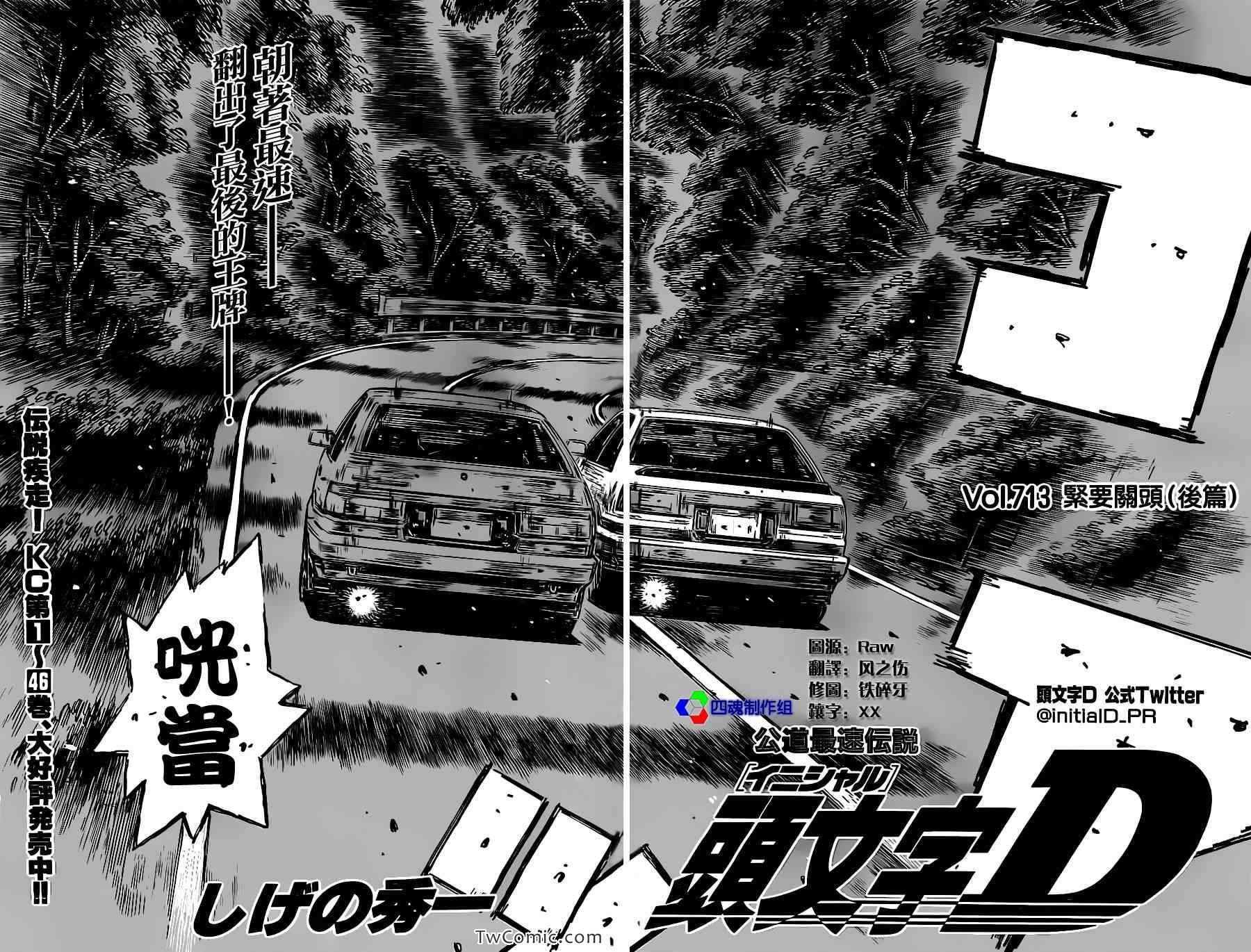 第713话