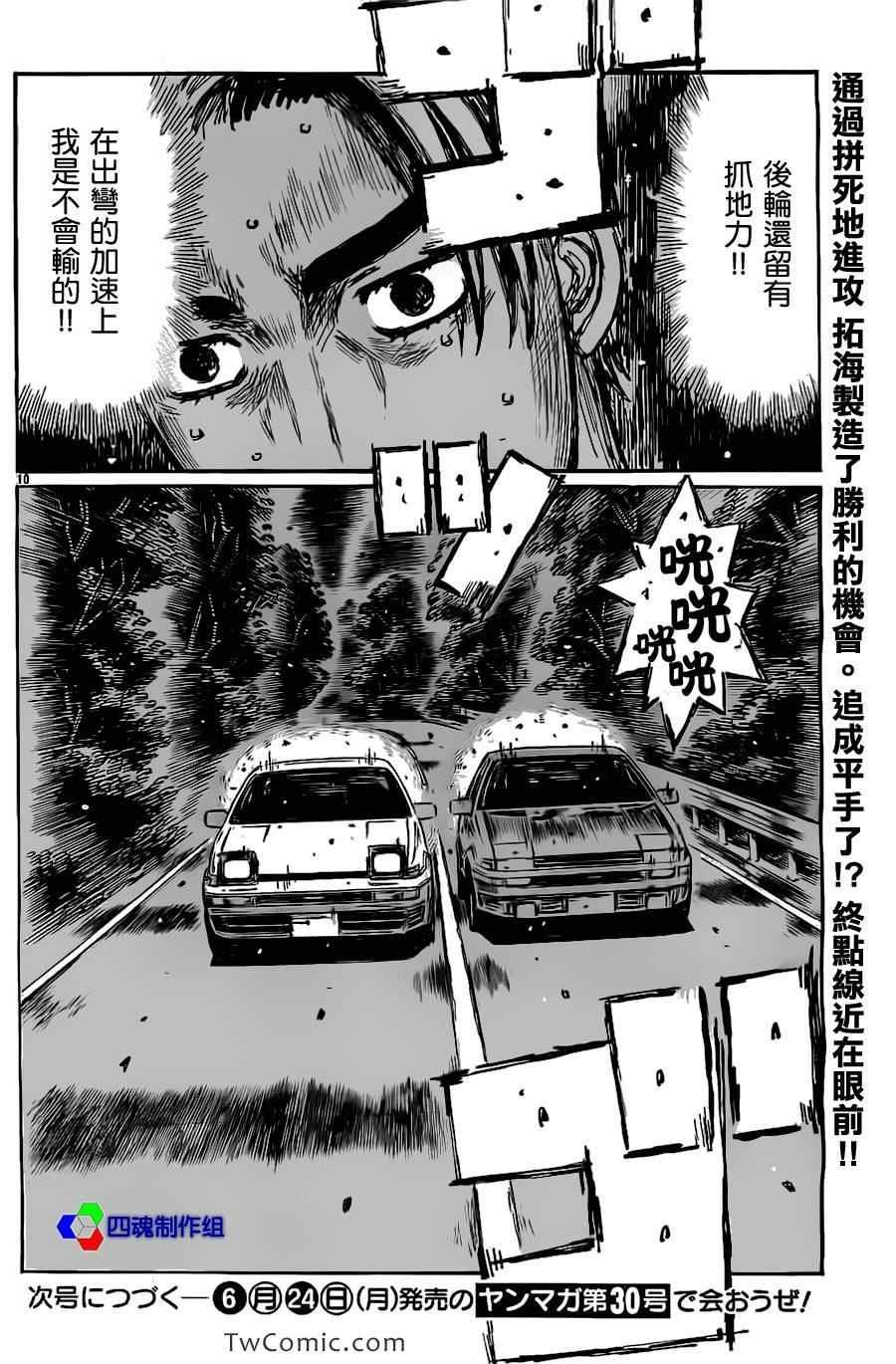 第713话