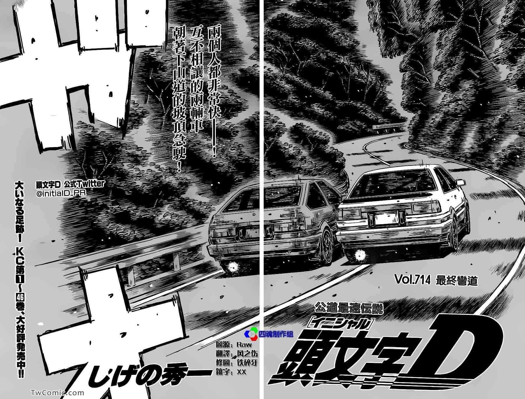 第714话