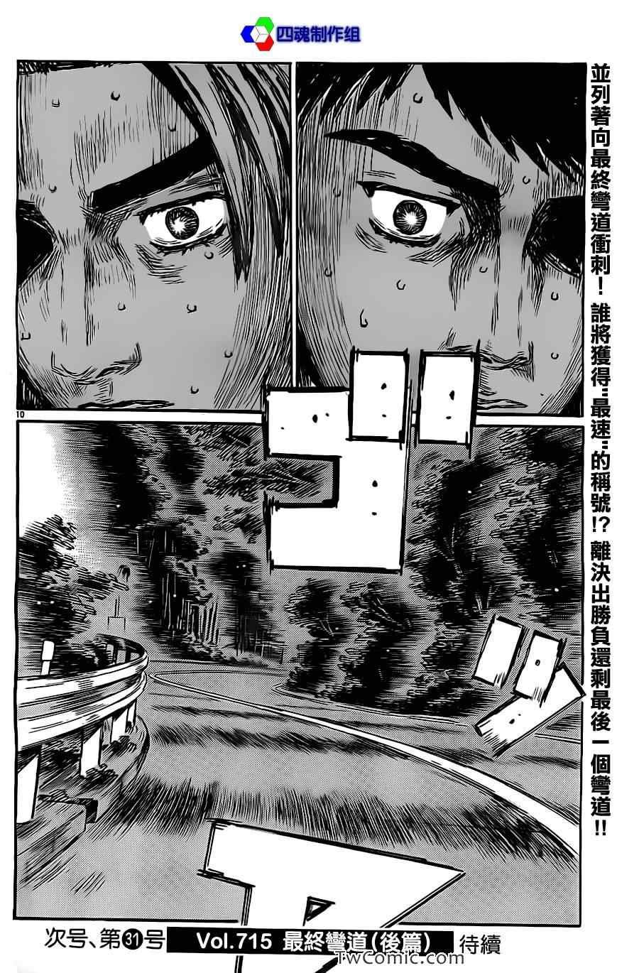 第714话
