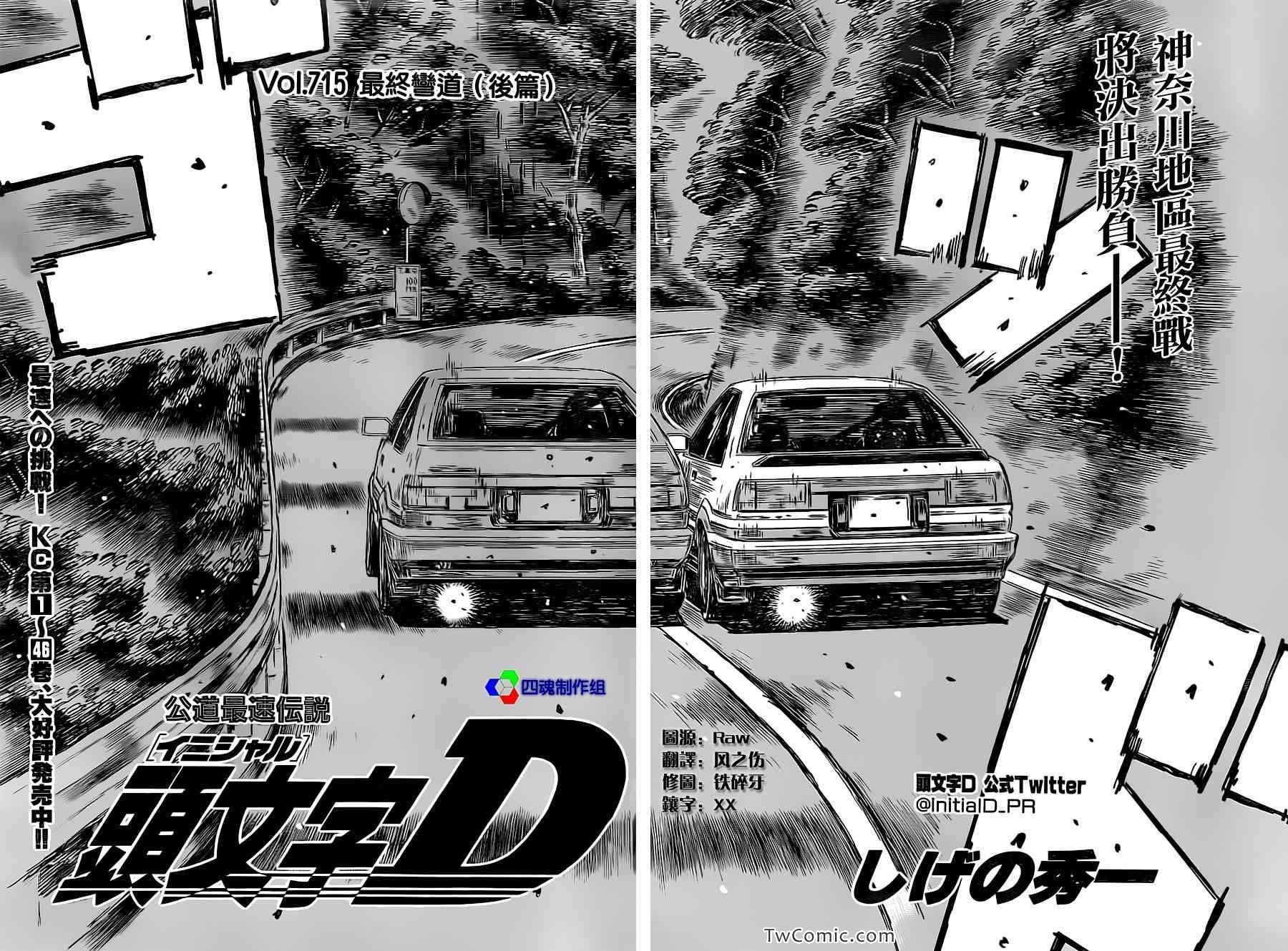 第715话