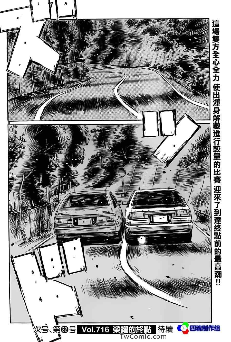 第715话
