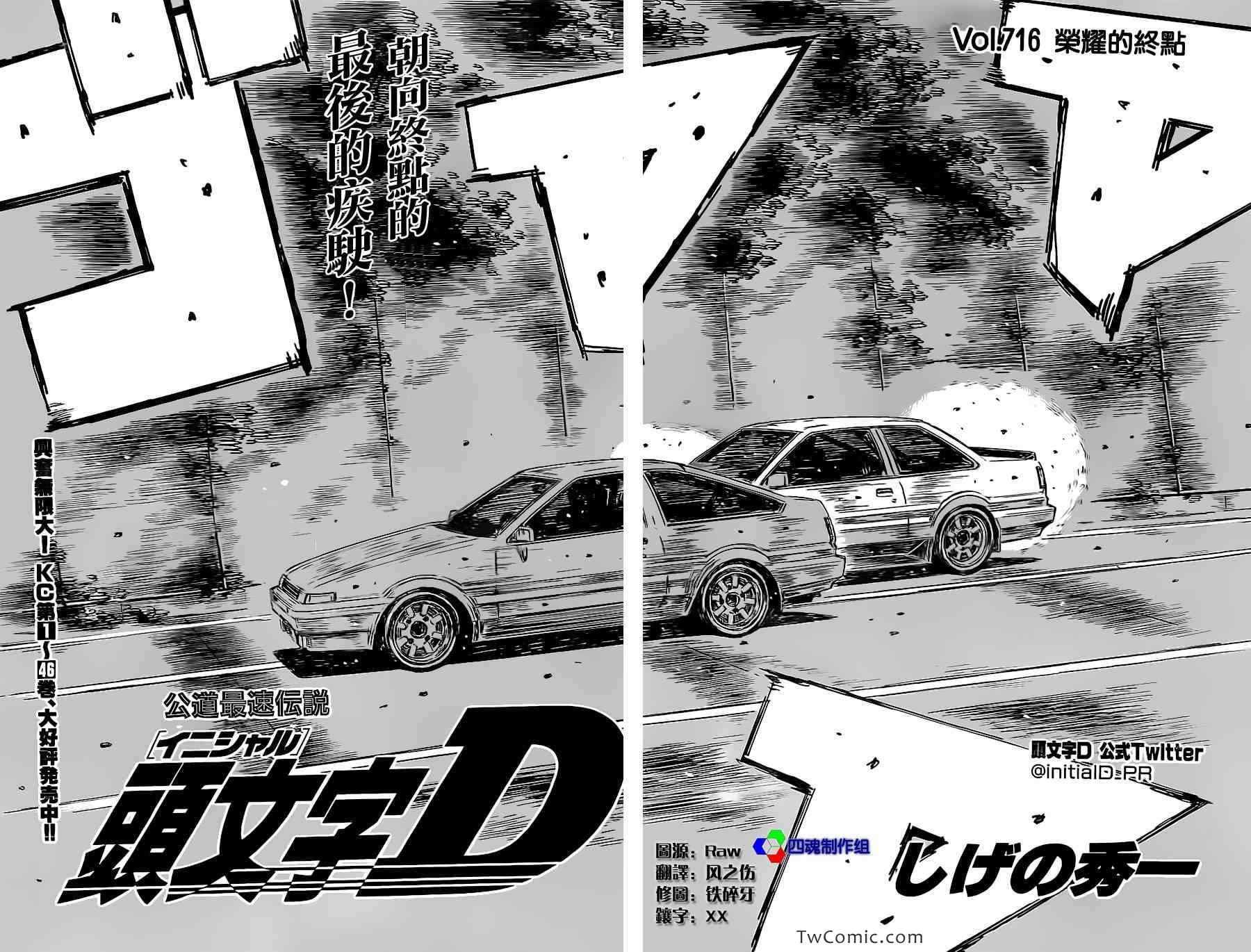 第716话