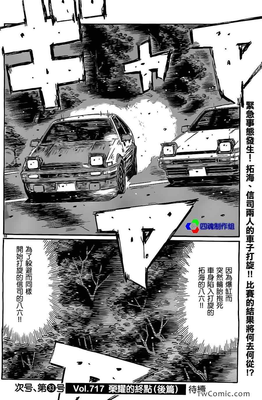 第716话