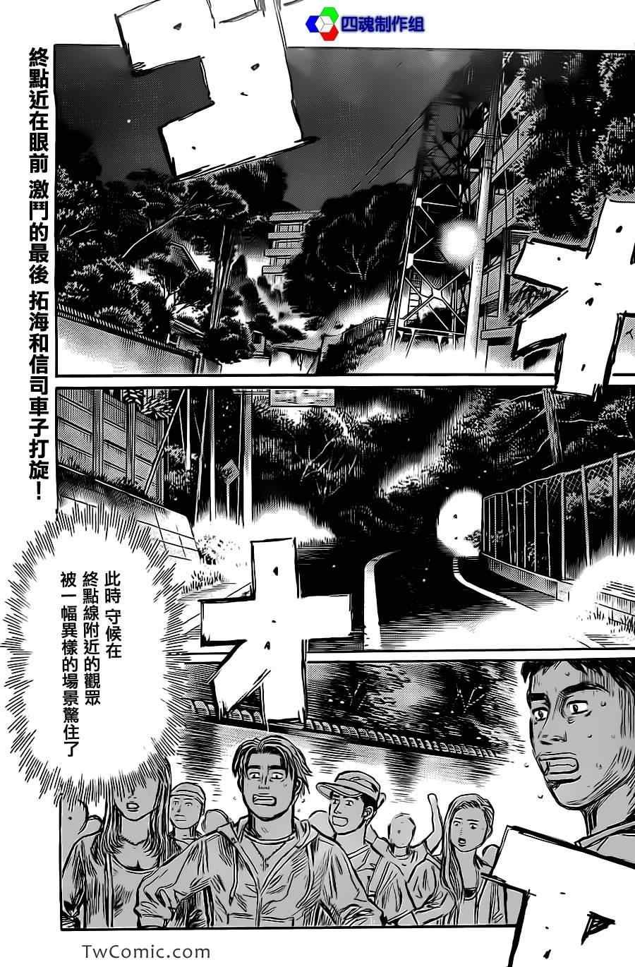 第717话