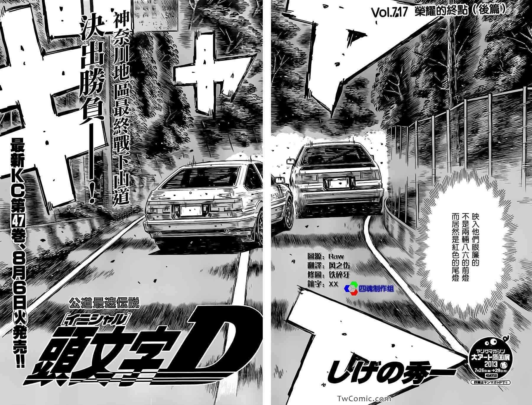 第717话