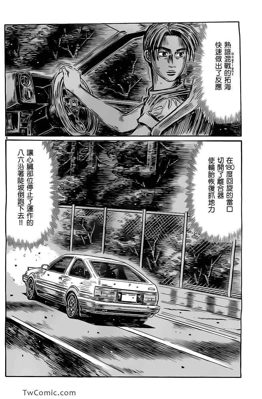 第717话