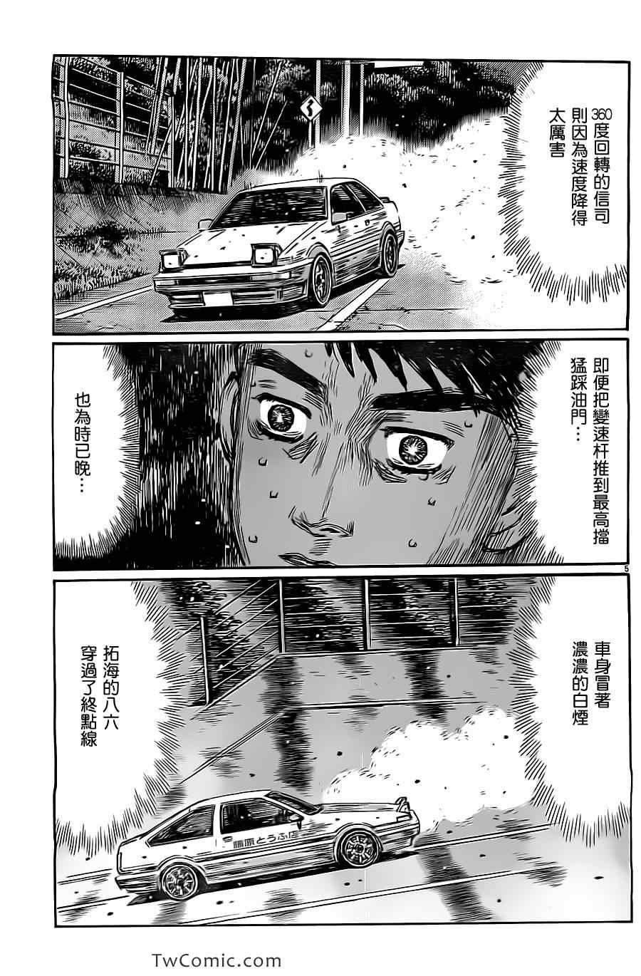 第717话