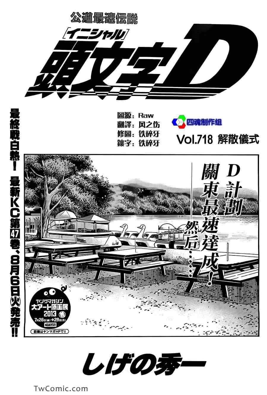 第718话