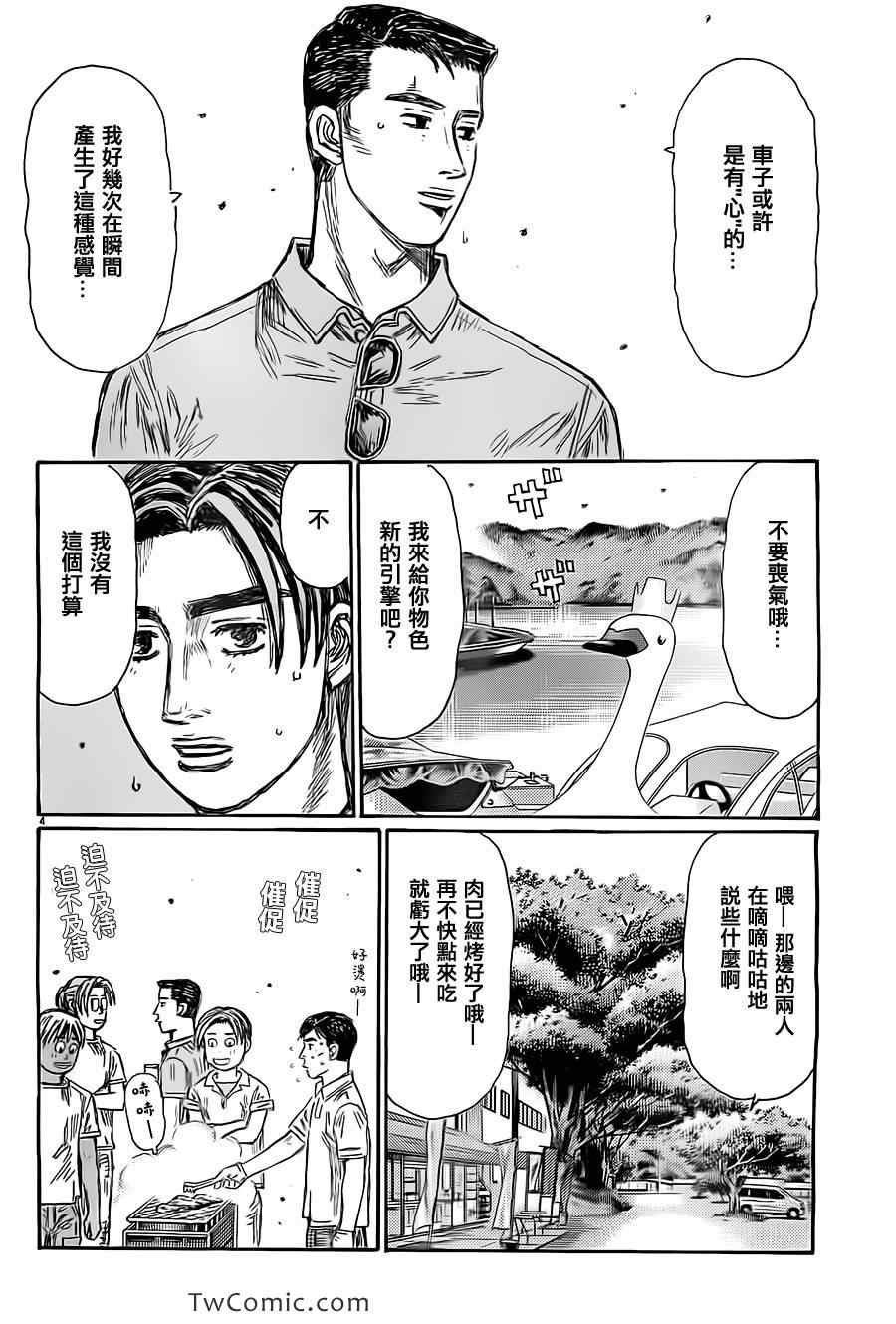 第718话