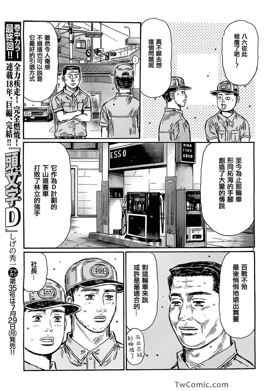 第718话
