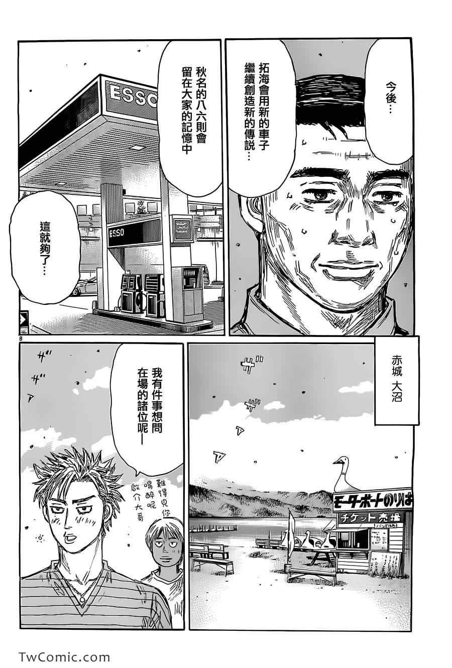第718话